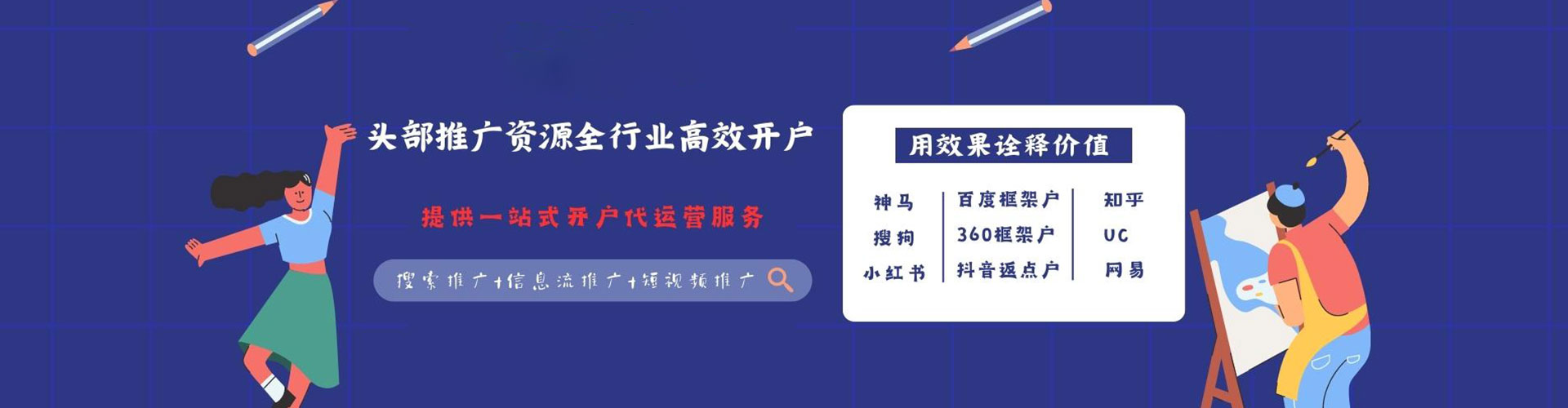 安达百度广告竞价